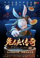 Legend of the Rabbit Knight (2011) Movie
