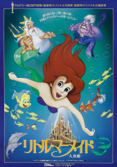 The Little Mermaid (1989) Movie