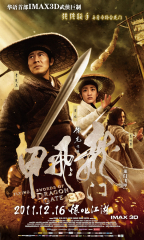 The Flying Swords of Dragon Gate (2011) Movie