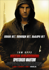 Mission: Impossible - Ghost Protocol (2011) Movie