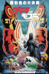 Mothra vs. Godzilla - Japanese Style