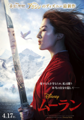 Mulan (2020) Movie