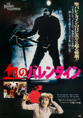 My Bloody Valentine (1981) Movie