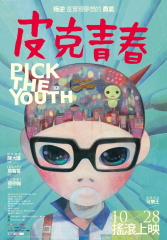 Pick the Youth (2011) Movie