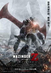2018 Japan Sci Fi Cartoon Disaster Mazinger Z Movie