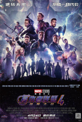 2019 Avengers Endgame 4 Chinese Movie