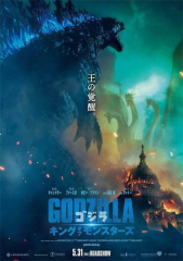 2019 Sci Fi Movie Godzilla King of the Monsters Film JAPAN