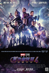 Avengers End Game Chinese Marvel Movie Film