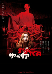Suspiria Movie Luca Guadagnino Horror Japanese Remake Film