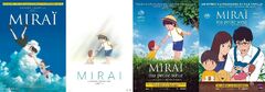 Mirai no Mirai Mamoru Hosoda 2018 Anime Movie New