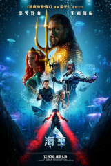 Jason Momoa Aquaman 2018 Movie