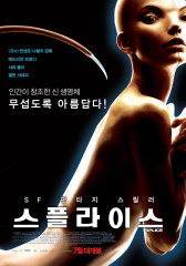 Splice (2010) Movie