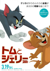 Tom and Jerry (2021) Movie