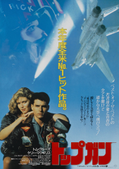 Top Gun (1986) Movie