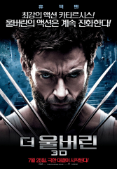 The Wolverine (2013) Movie