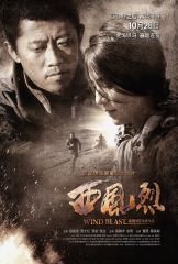 Wind Blast (2010) Movie